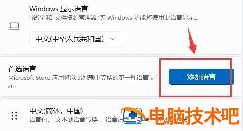 win11打游戏时输入法总是弹出来怎么办 玩游戏输入法总弹出来win10 系统教程 第4张