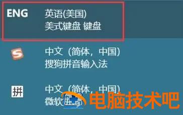 win11打游戏时输入法总是弹出来怎么办 玩游戏输入法总弹出来win10 系统教程 第5张