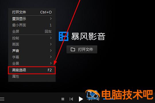 暴风影音出现无法观看MKV格式的详细解决方法 暴风影音无法播放rmvb格式 软件办公 第2张