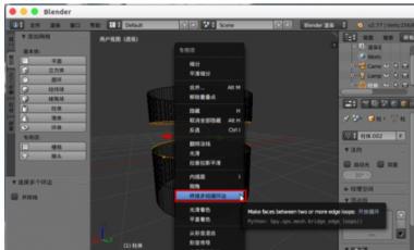 Blender缝合点线面的具体操作方法 blender分缝线 软件办公 第8张