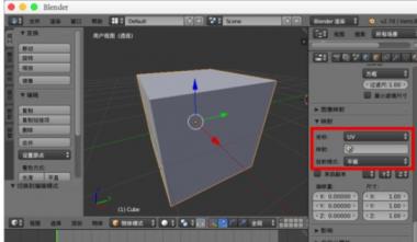 Blender中使用法线贴图的具体操作步骤 blender法线翻转快捷键 软件办公 第9张