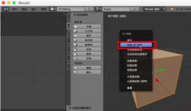 Blender中使用法线贴图的具体操作步骤 blender法线翻转快捷键 软件办公 第3张