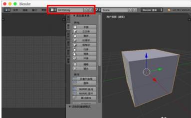 Blender中使用法线贴图的具体操作步骤 blender法线翻转快捷键 软件办公 第2张