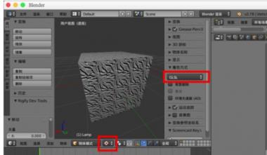 Blender中使用法线贴图的具体操作步骤 blender法线翻转快捷键 软件办公 第11张