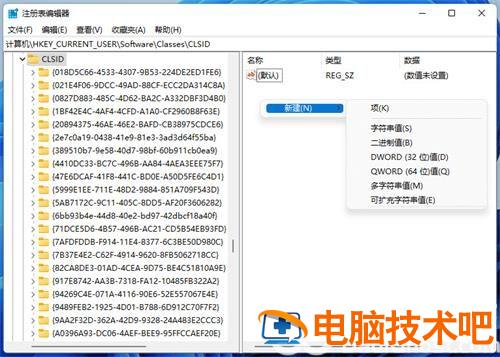 win11右键怎么改回传统模式 系统教程 第2张