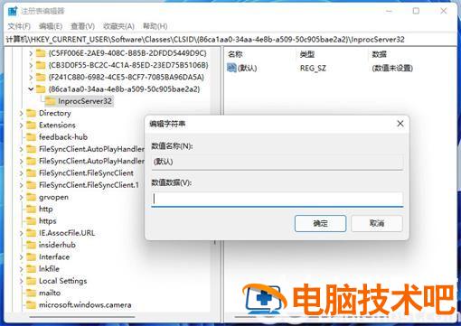 win11右键怎么改回传统模式 系统教程 第3张