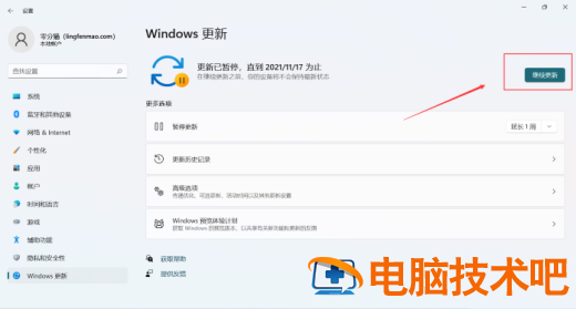 win11怎么更新 win11怎么更新bios 系统教程 第3张