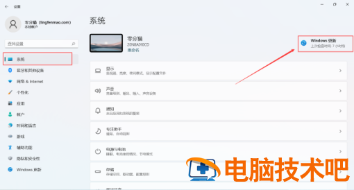 win11怎么更新 win11怎么更新bios 系统教程 第2张