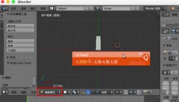 Blender输入中文字体的详细操作流程 blender2.81怎么设置中文 软件办公 第3张