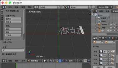 Blender输入中文字体的详细操作流程 blender2.81怎么设置中文 软件办公 第7张