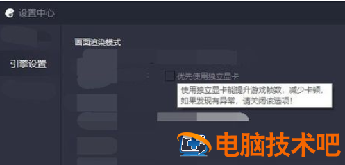 腾讯手游助手设置画质渲染模式的详细操作步骤 腾讯手游助手画质模糊怎么调 软件办公 第5张