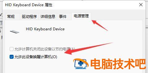 win11休眠后黑屏无法唤醒怎么办 windows11睡眠无法唤醒 系统教程 第3张