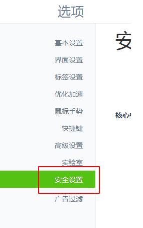 360浏览器怎么保存账号密码 360浏览器怎么保存账号密码快捷键 软件办公 第3张