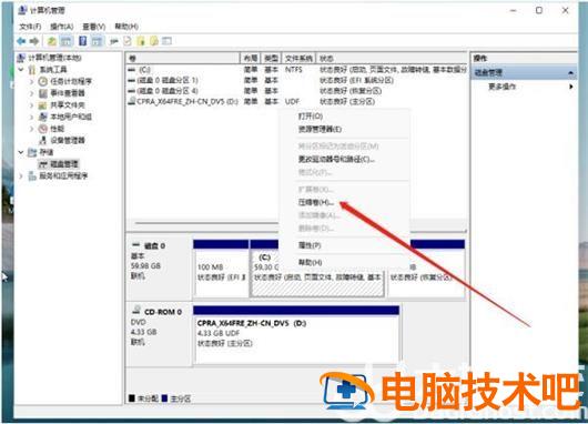 win11系统怎么分盘 系统教程 第2张