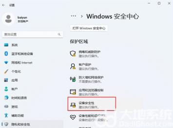 Win11安卓模拟器因兼容性问题无法启动怎么办 安卓模拟器无法运行 系统教程 第5张