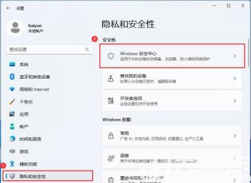 Win11安卓模拟器因兼容性问题无法启动怎么办 安卓模拟器无法运行 系统教程 第4张