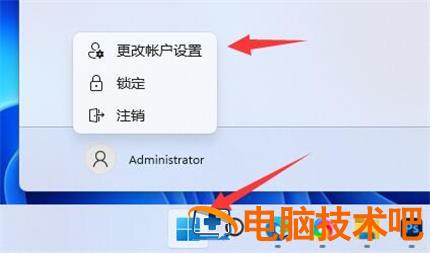 win11怎么跳过微软账号登录 怎么跳过微软账号登陆 系统教程 第4张