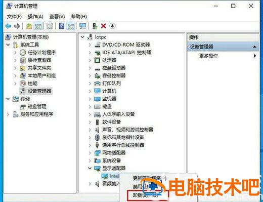 win10你的电脑设备需要修复0x00001怎么办 win10你的电脑设备需要修复0xc00000e9 系统教程 第6张