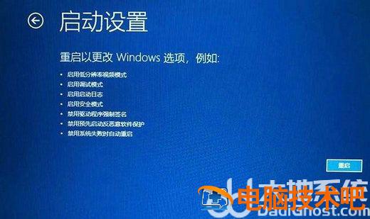 win10你的电脑设备需要修复0x00001怎么办 win10你的电脑设备需要修复0xc00000e9 系统教程 第3张