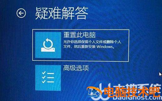 win10你的电脑设备需要修复0x00001怎么办 win10你的电脑设备需要修复0xc00000e9 系统教程 第2张