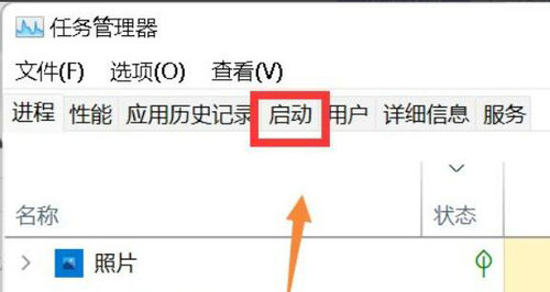 win11怎么查看开机启动项 Windows查看开机启动项 电脑技术 第3张