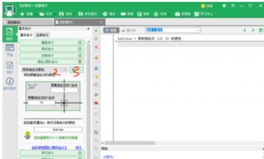 按键精灵中使用function返回值的详细操作方法 软件办公 第2张