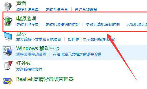 windows10电源管理在哪里 w10系统电源管理在哪 电脑技术 第2张