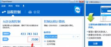 teamviewer修改账户密码的详细操作步骤 teamviewer帐号密码 软件办公 第2张