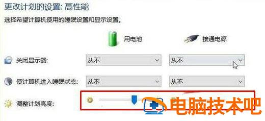 win10屏幕老是自动变暗怎么办 window10屏幕自动变暗 系统教程 第3张