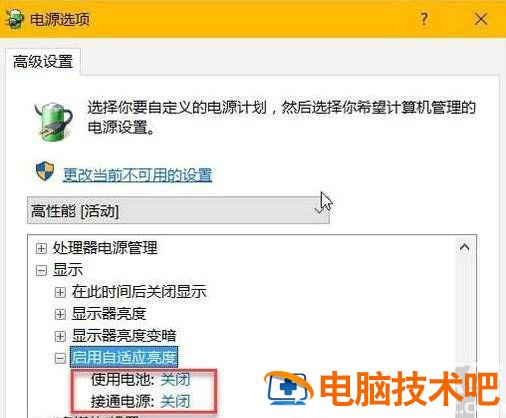 win10屏幕老是自动变暗怎么办 window10屏幕自动变暗 系统教程 第5张