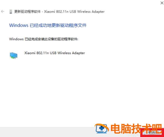小米wifi驱动安装失败怎么回事 小米wi-fi驱动 软件办公 第6张