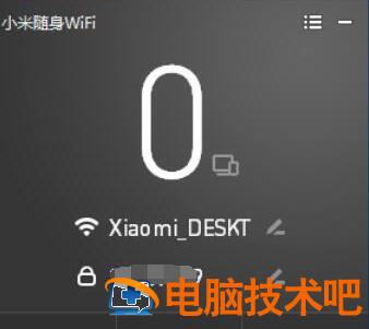 小米wifi驱动安装失败怎么回事 小米wi-fi驱动 软件办公 第8张