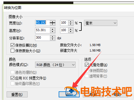 CorelDraw coreldraw怎么读 软件办公 第5张