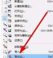 CorelDraw coreldraw怎么读 软件办公 第2张