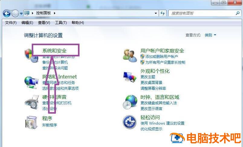 怎样将IE9.0升级IE11 软件办公 第6张