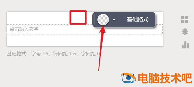 秀米微信图文编辑器怎么设置主题色 秀米如何设置主题色 软件办公 第3张