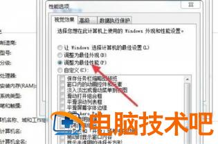 windows7旗舰版卡顿严重解决方法是什么 win7旗舰版卡顿怎么解决 系统教程 第2张