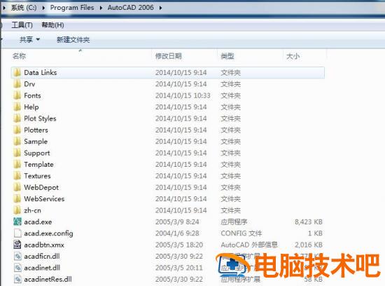 AutoCAD2006安装不了怎么办 cad2006安装不了win10? 软件办公 第6张