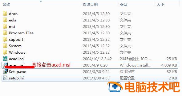 AutoCAD2006安装不了怎么办 cad2006安装不了win10? 软件办公 第5张