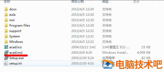 AutoCAD2006安装不了怎么办 cad2006安装不了win10? 软件办公 第2张