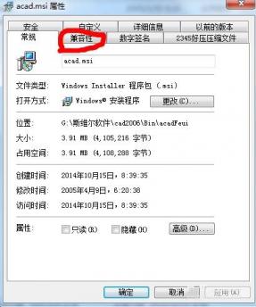 AutoCAD2006安装不了怎么办 cad2006安装不了win10? 软件办公 第3张