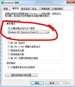 AutoCAD2006安装不了怎么办 cad2006安装不了win10? 软件办公 第7张