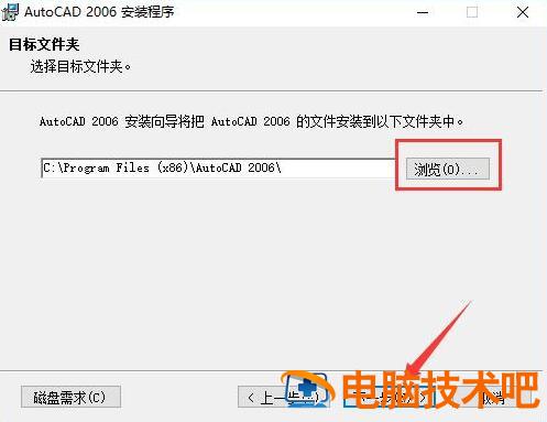 AutoCAD2006如何安装 cad2006安装教程 软件办公 第6张