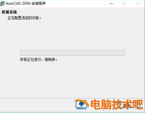 AutoCAD2006如何安装 cad2006安装教程 软件办公 第9张