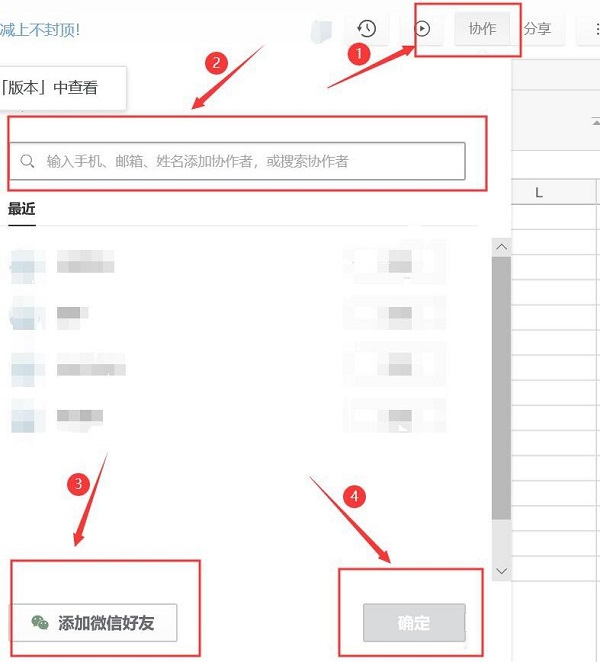 石墨文档没有权限访问怎么办 小程序石墨文档没有访问权限怎么办 软件办公 第3张