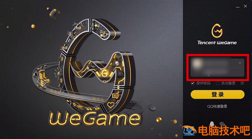 TGP腾讯游戏平台（wegame）怎么修复游戏 腾讯游戏恢复 软件办公 第2张