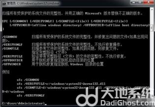 windows7系统修复方法是什么 系统教程 第3张