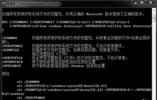 windows7系统修复方法是什么 系统教程 第2张