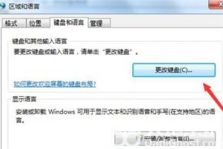 windows7搜狗输入法不见了怎么办 电脑原来的搜狗输入法不见了怎么办 系统教程 第2张