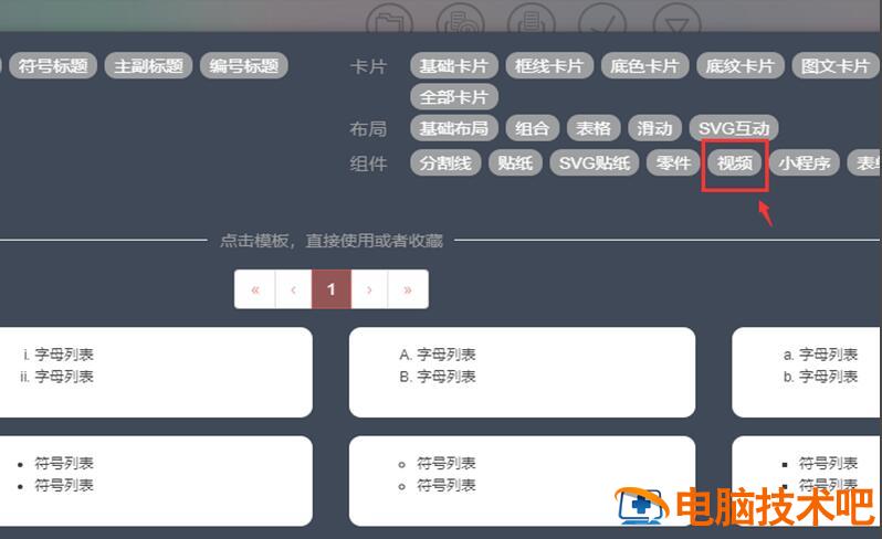 秀米微信图文编辑器怎么加入视频 秀米微信图文编辑器怎么添加视频 软件办公 第3张